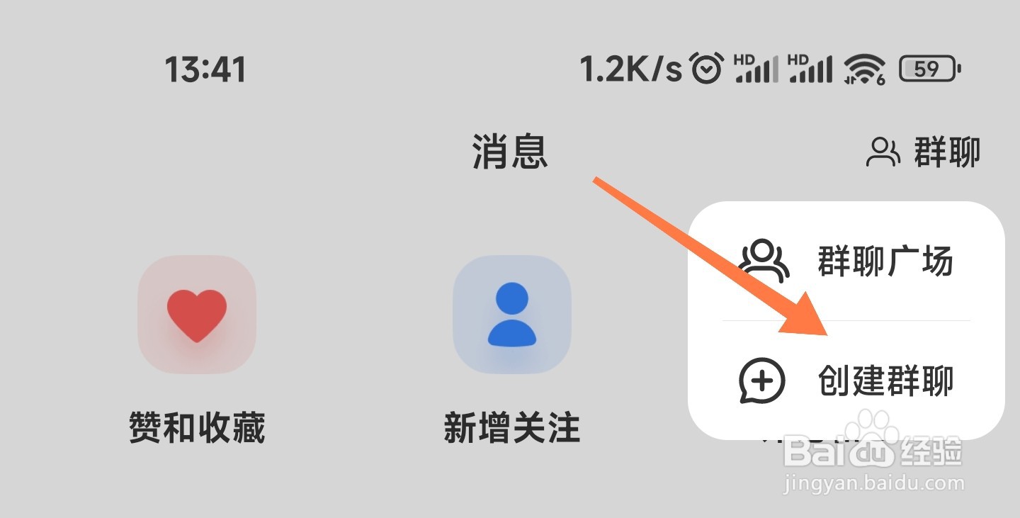 小红书怎么建群