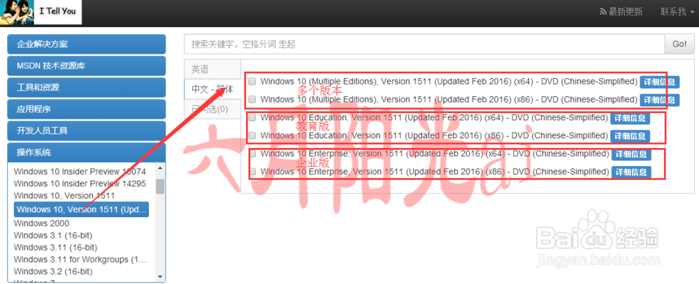 win10微软原版安装教程