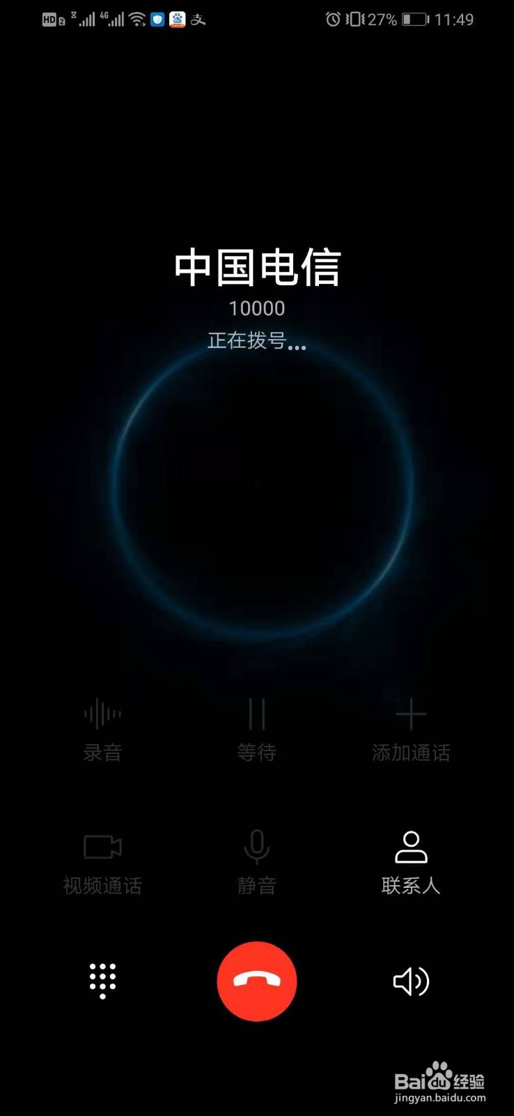 华为手机怎么查看自己手机号码
