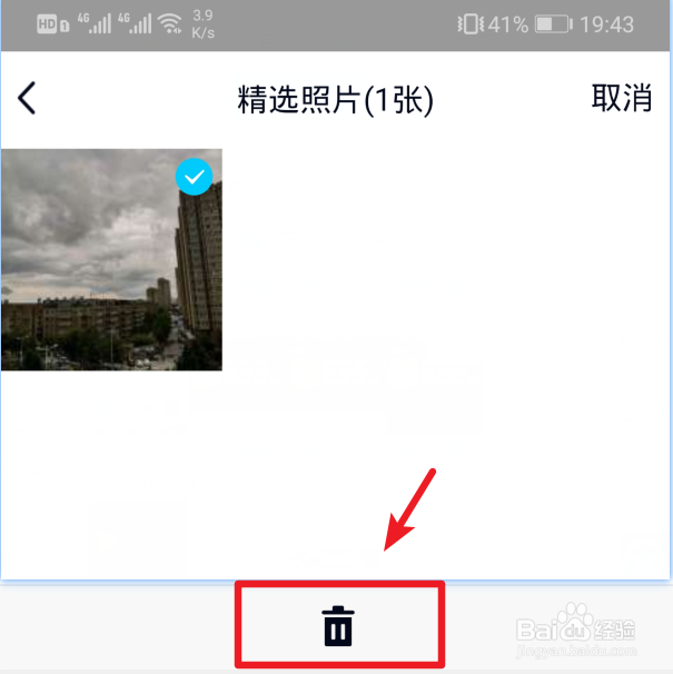 怎么把qq精选照片关闭