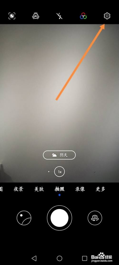 华为拍摄照片怎么关闭记录地理位置信息