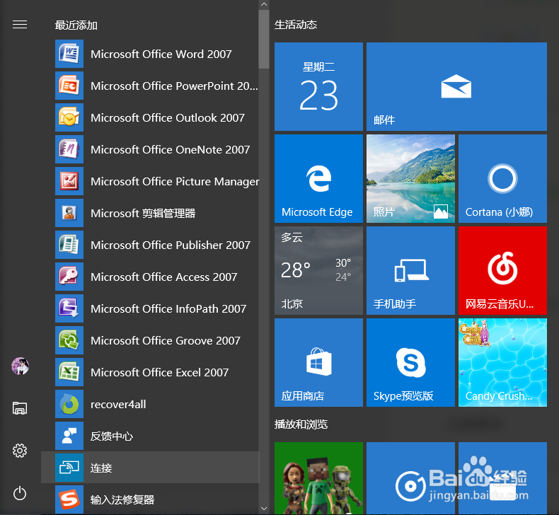 如何安装免费office 2007office2007免费安装
