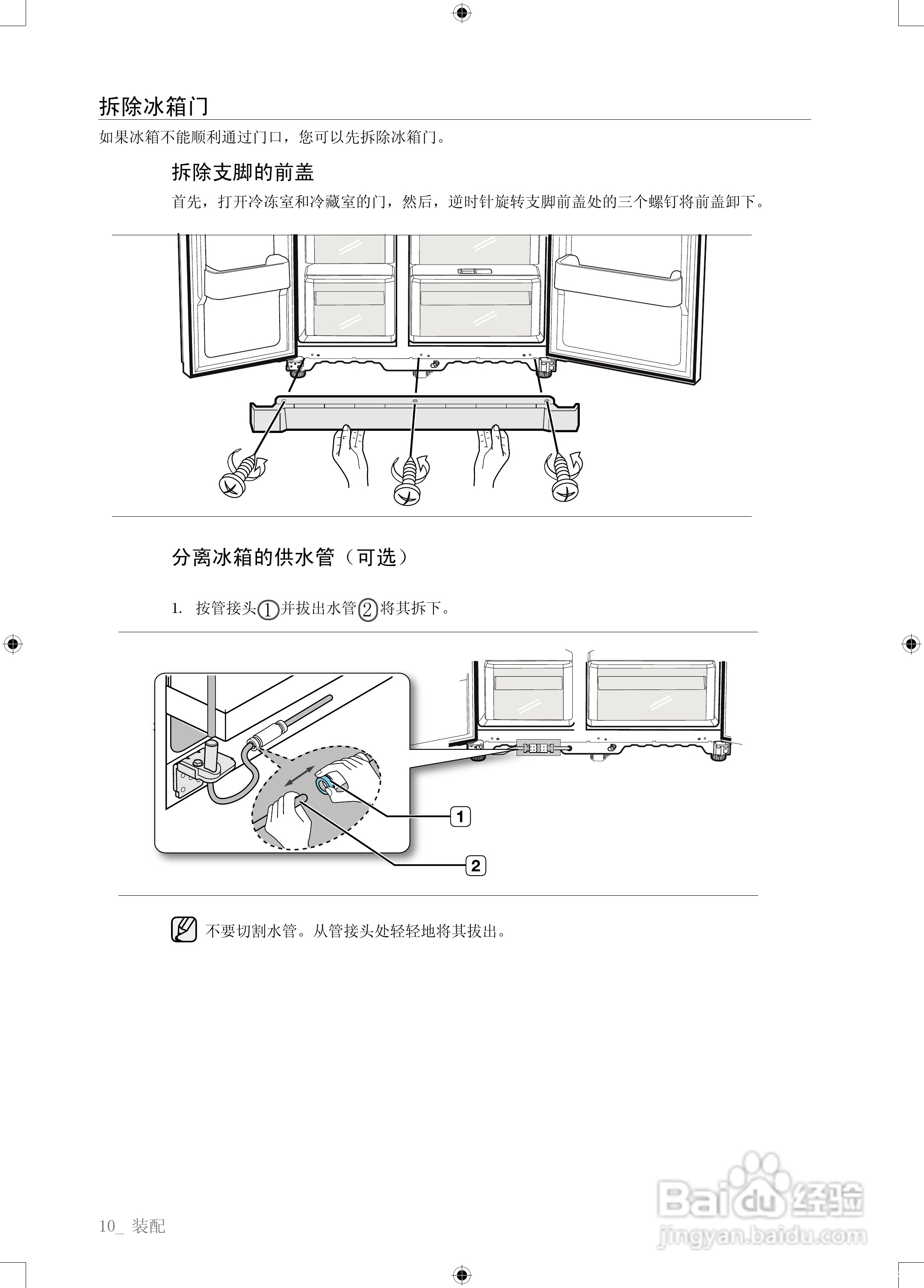 三星RSA2ZQVS1电冰箱使用说明书:[1]