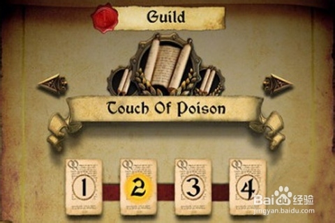 英雄的召唤 毒药任务的完成图文攻略