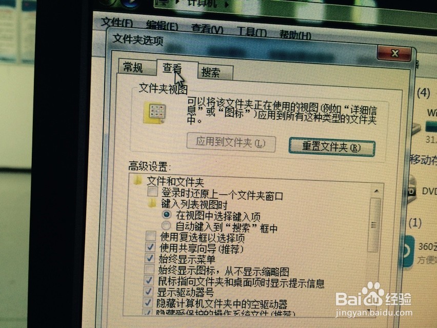 windows中如何显示/隐藏文件后缀名