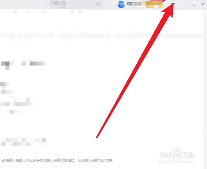 迅雷如何设置自动删除不存在文件