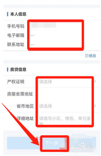 2021年房贷个税扣除怎么操作
