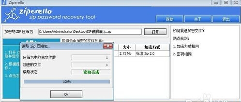 压缩文件密码忘了怎么办