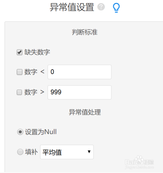 问卷星导入数据结果显示-3怎么处理？