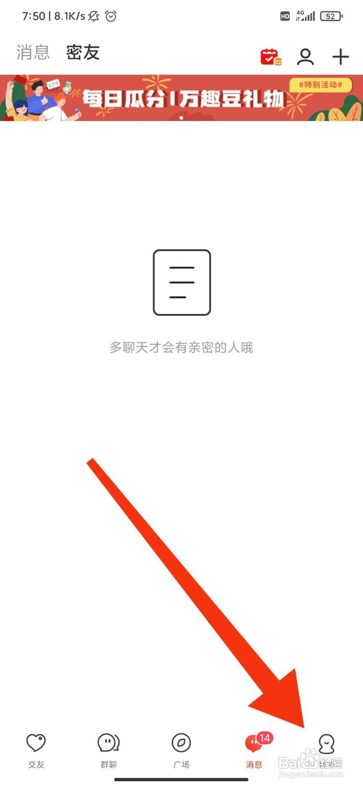 配配如何隐藏主页礼物墙