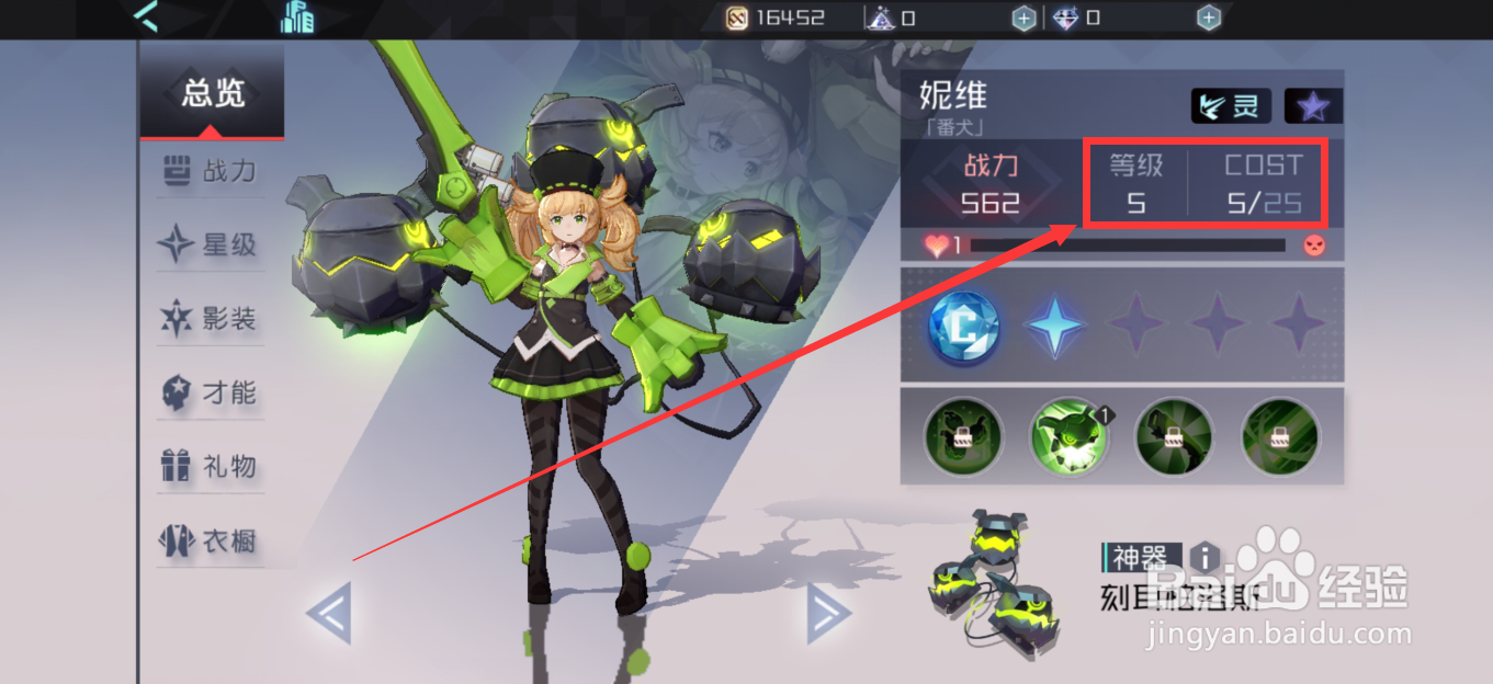 永远的七日之都cost怎么增加