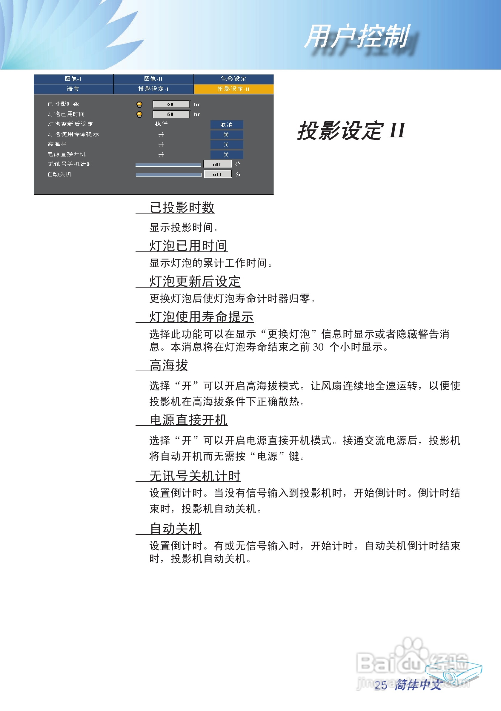 奥图码 PV1221投影机说明书:[3]