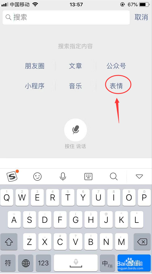 微信以表情搜表情怎么玩