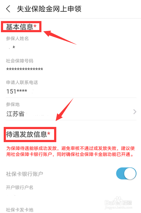 自由职业者如何领取失业金
