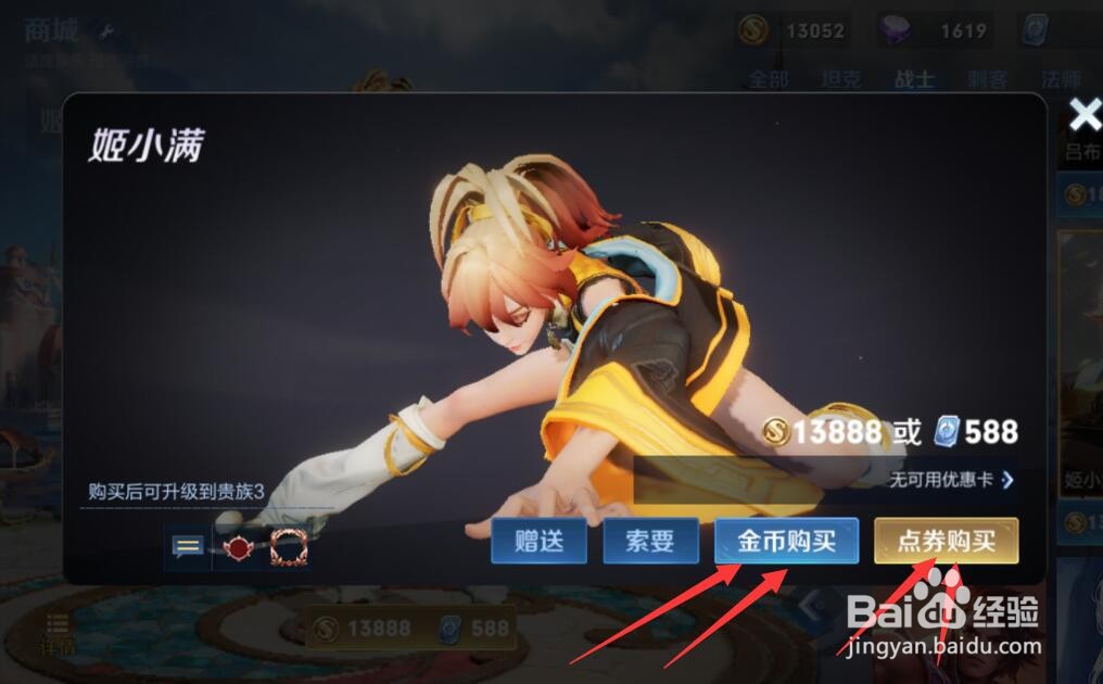 王者荣耀姬小满获取方式