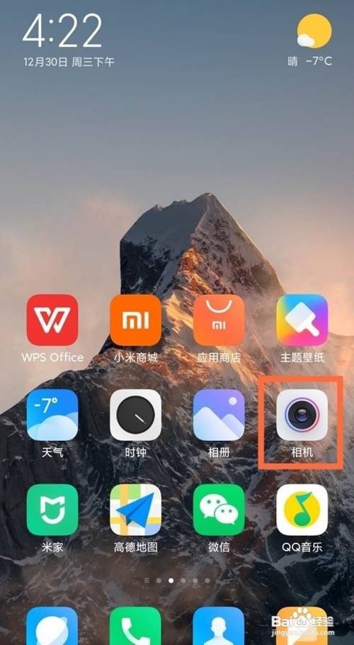 小米11怎样拍摄夜景