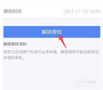 支付宝信用购怎么关闭