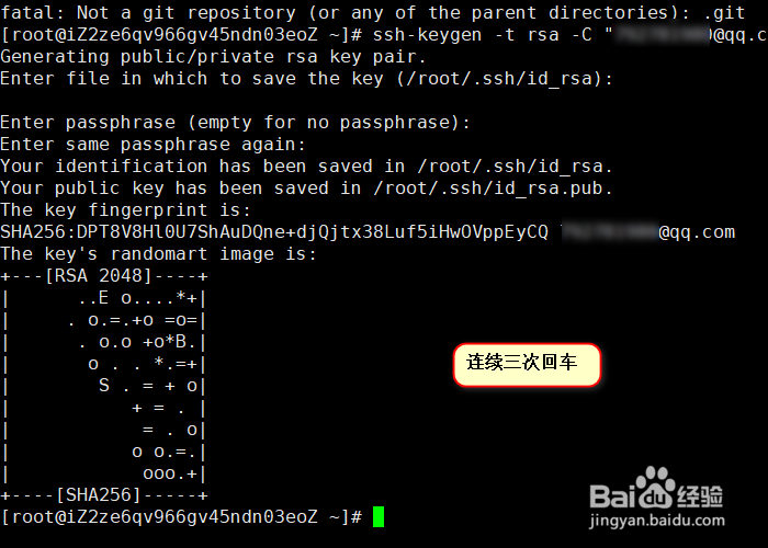 CentOS上安装Git及配置远程仓库