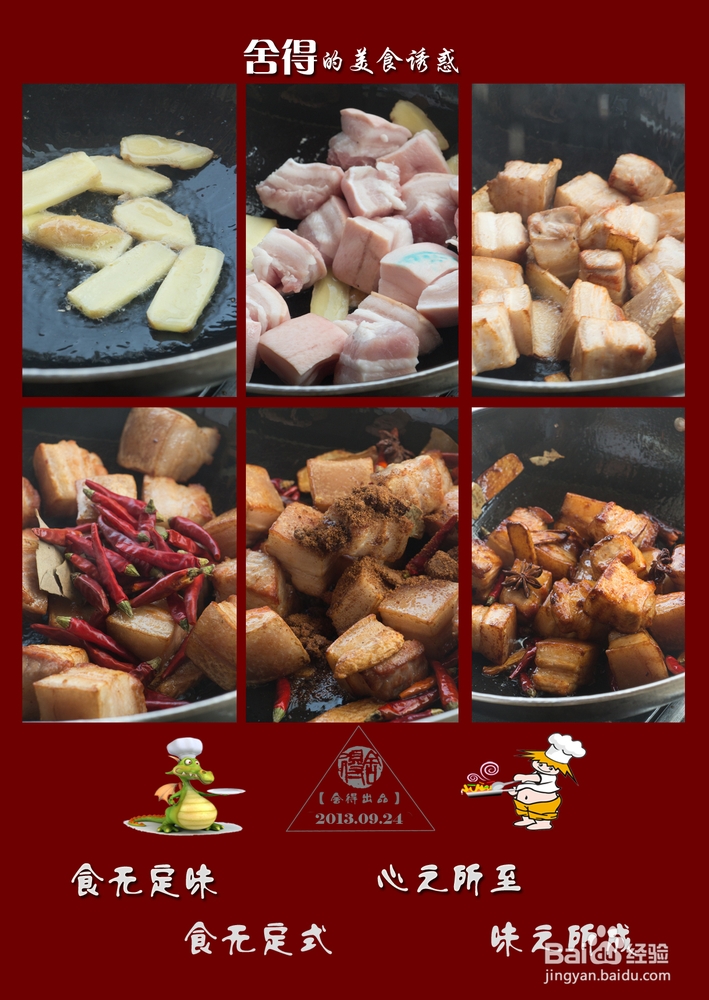 秋季进补 宴客菜之《鹌鹑蛋红烧肉》