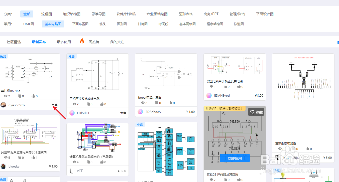 如何用亿图图示绘制一个“单片机电路图”