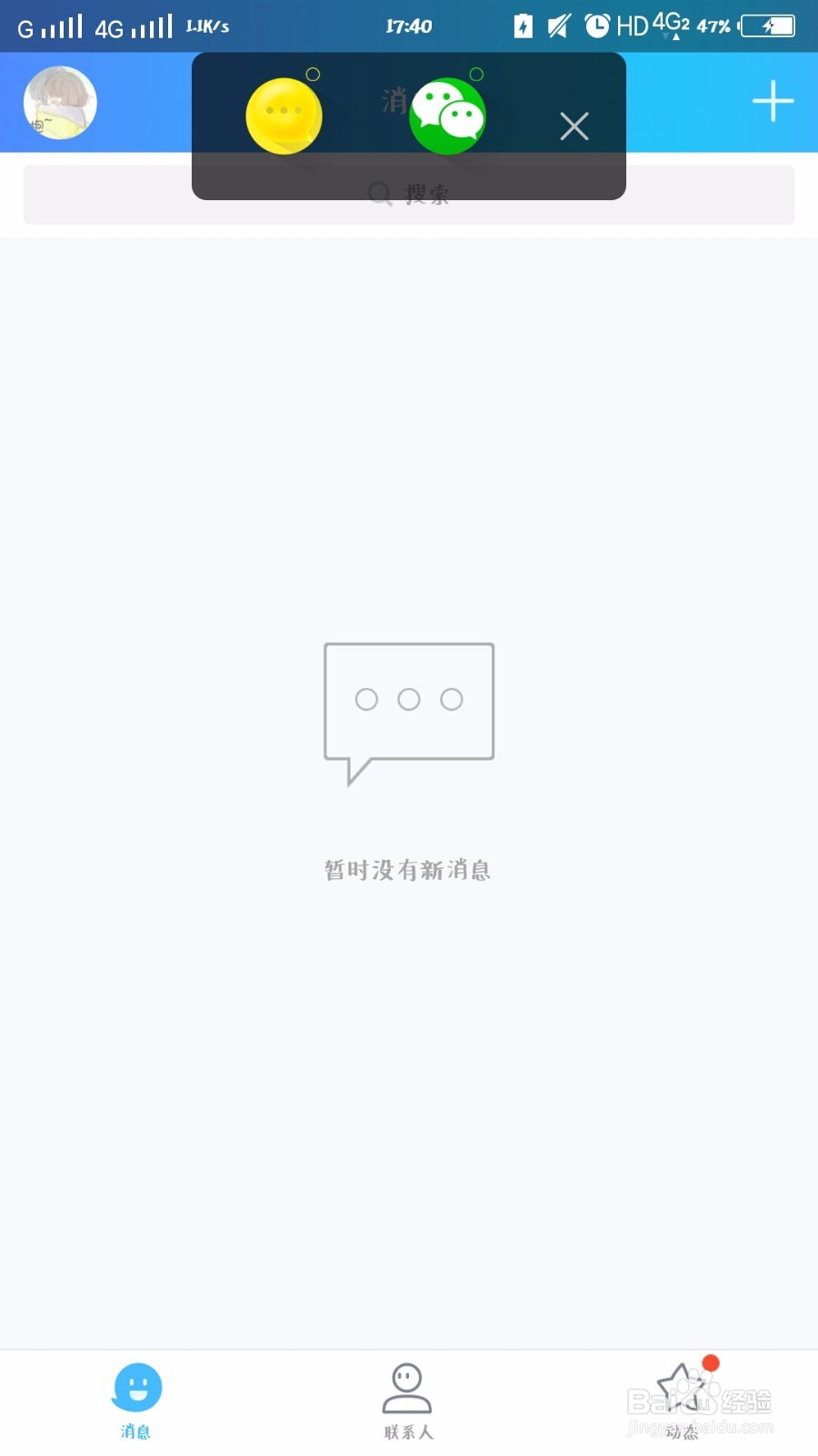 vivo X类型手机怎样进行分屏
