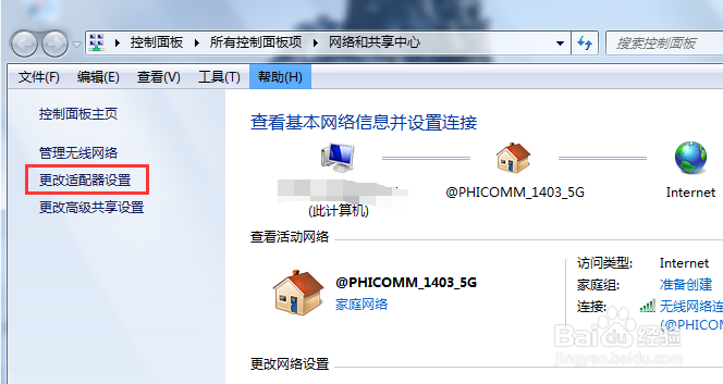 如何解决ipv4无网络访问权限