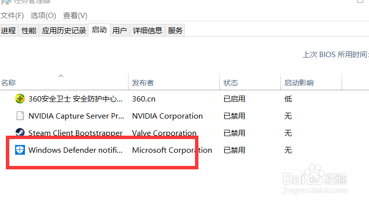 怎么禁用Windows Defender