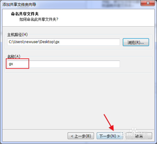 虚拟机如何配置共享文件夹?