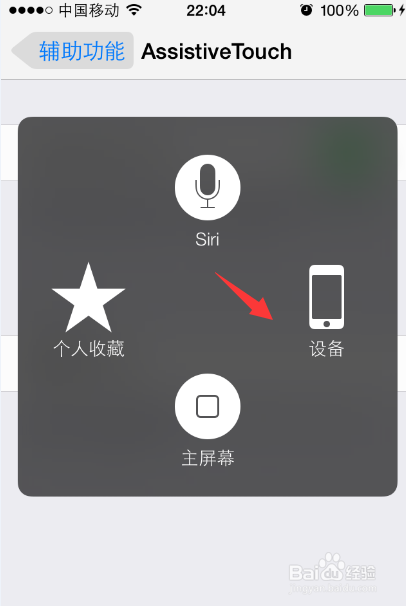 iphone6splus怎么截屏,苹果6s截屏截图方法