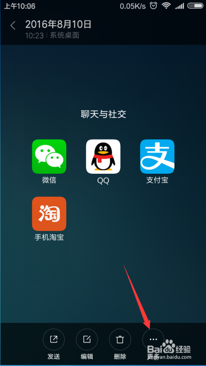 小米手机相册照片隐藏小技巧，照片隐藏方法