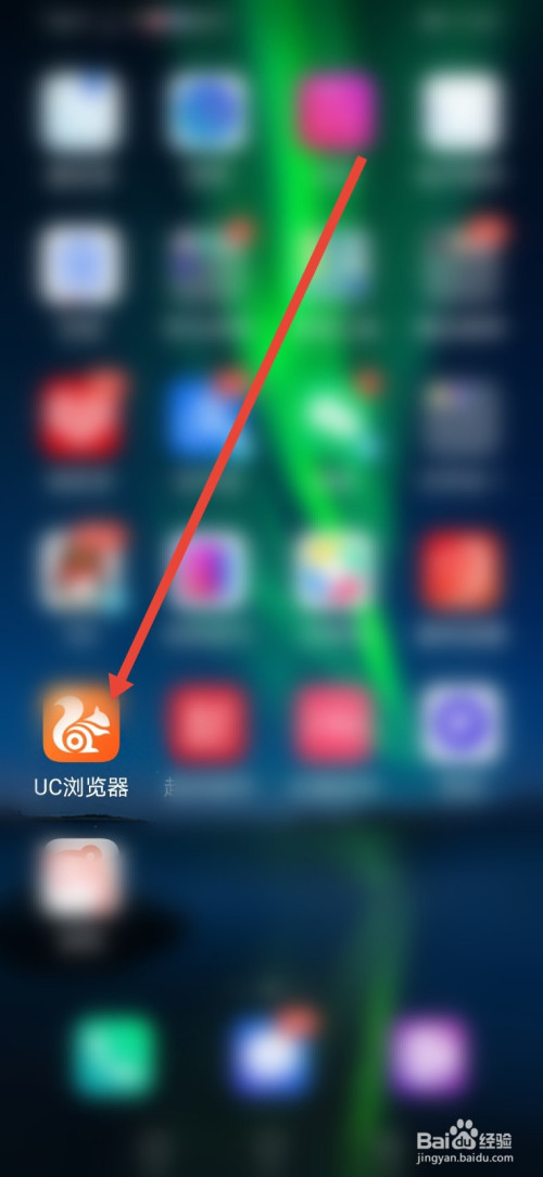 UC浏览器，怎么更换皮肤？