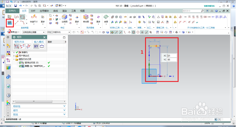 UG建模如何旋转生成圆柱体?