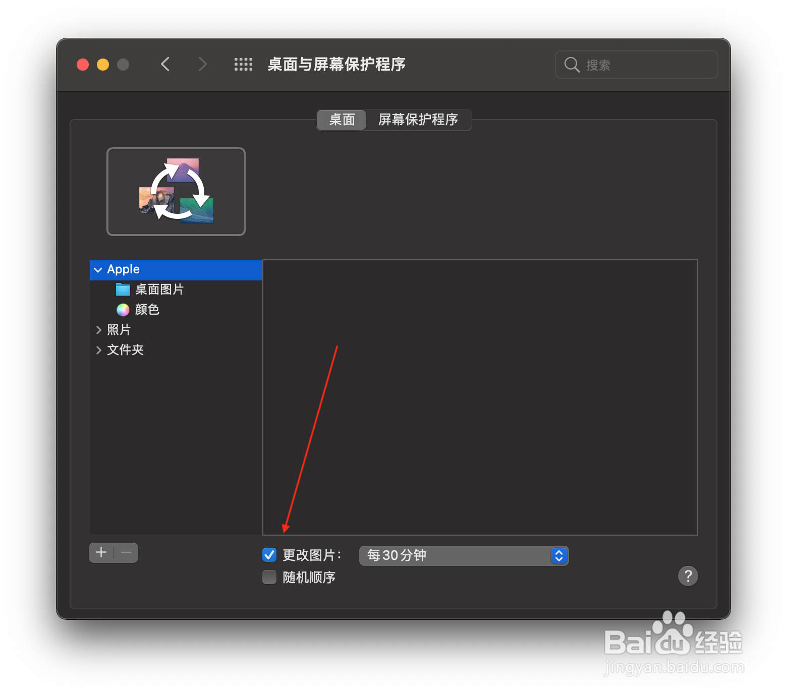 设置电脑版动态桌面壁纸