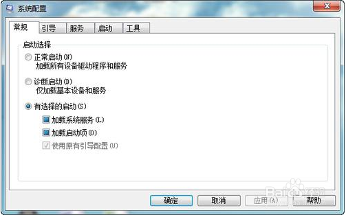 巧设msconfig能加快Windows7的启动速度