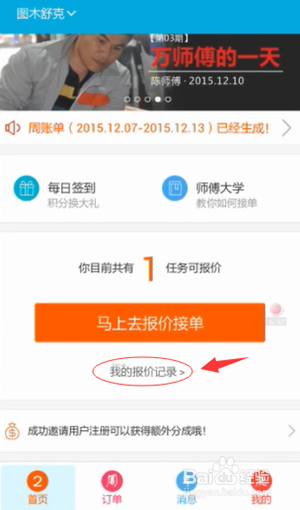 接单易使用指南