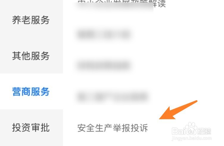 根据安全生产法,负责事故调查处理