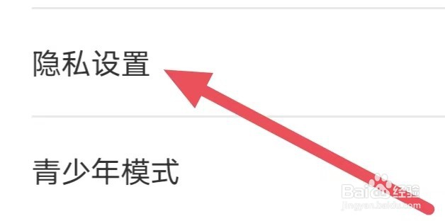 六颜如何设置关闭送出礼物