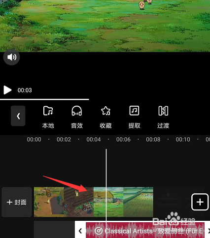 手机爱剪辑中怎样修改视频播放速度