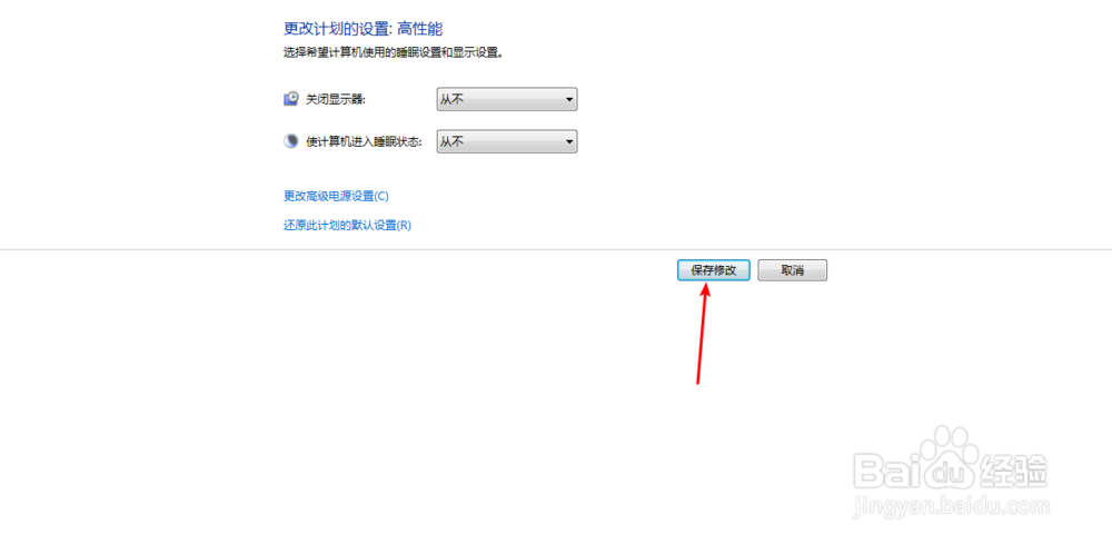 笔记本电脑怎么设置不休眠