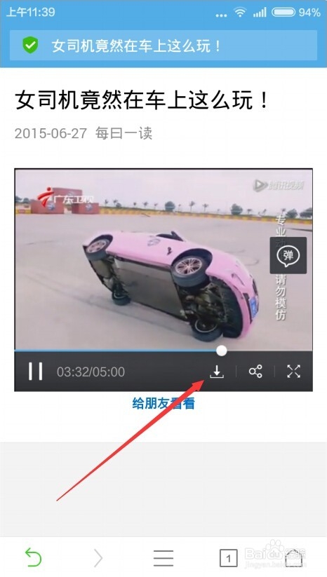 微信小视频怎么导出下载到电脑上