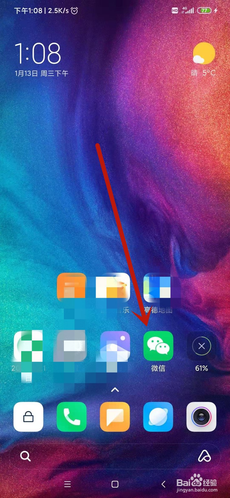 微信上如何备注好友名称