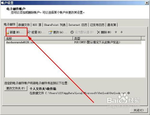如何把Outlook2007收走的邮件恢复至web邮箱