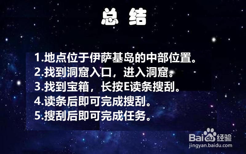 刺客信条奥德赛“宁芙洞窟”任务攻略