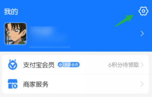 支付宝授权软件怎么解除授权