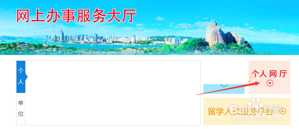 如何查看厦门社保缴费情况