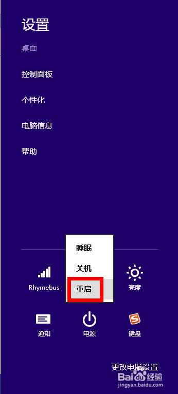 Win8/Win8.1怎么进入安全模式
