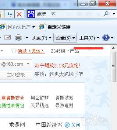 浏览网页的技巧