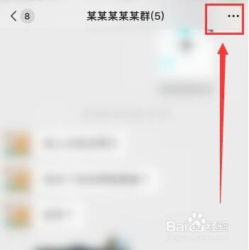 微信群消息怎么屏蔽