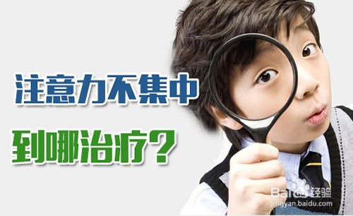 如何以健康方式培养孩子的注意力