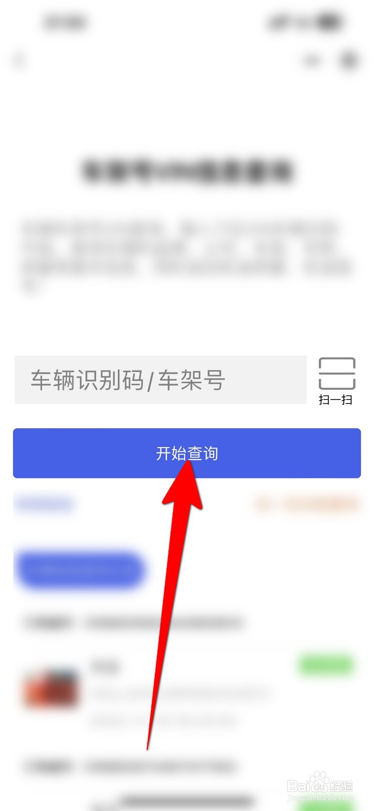 怎么知道自己的车是哪一款车型